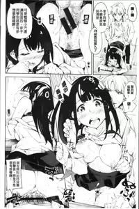 Page 189 of Koi Wazurai | 戀愛的性煩惱 - preview thumbnail