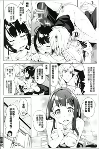 Page 199 of Koi Wazurai | 戀愛的性煩惱 - preview thumbnail