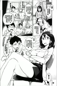Page 201 of Koi Wazurai | 戀愛的性煩惱 - preview thumbnail