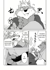 Page 11 of Suzunari no Katakagi Ni - preview thumbnail