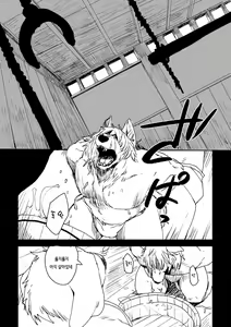 Page 2 of Suzunari no Katakagi Ni - preview thumbnail