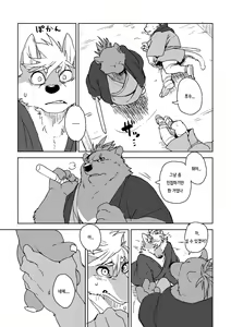 Page 40 of Suzunari no Katakagi Ni - preview thumbnail