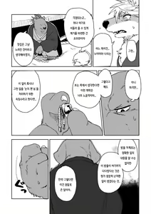 Page 45 of Suzunari no Katakagi Ni - preview thumbnail