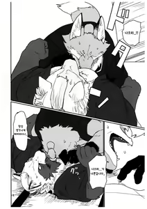 Page 16 of Suzunari no Katakagi Ichi - preview thumbnail