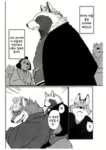 Page 4 of Suzunari no Katakagi Ichi - preview thumbnail
