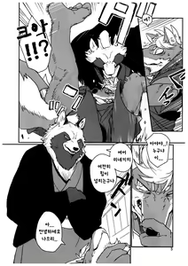 Page 5 of Suzunari no Katakagi Ichi - preview thumbnail