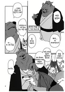 Page 6 of Suzunari no Katakagi Ichi - preview thumbnail