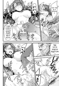 Page 19 of Choushi ni Noruna! Kono Gerou ga...! Higuu!!? Tokuten Set - preview thumbnail