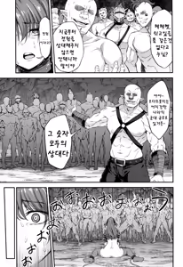 Page 26 of Choushi ni Noruna! Kono Gerou ga...! Higuu!!? Tokuten Set - preview thumbnail
