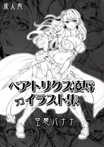 Page 35 of Choushi ni Noruna! Kono Gerou ga...! Higuu!!? Tokuten Set - preview thumbnail