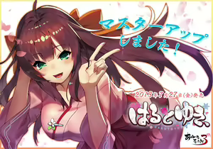 Page 3 of Haru to Yuki, - preview thumbnail