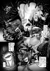 Page 11 of Dragon' s Fall III -Hebi Hime Tensei- - preview thumbnail
