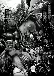 Page 13 of Dragon' s Fall III -Hebi Hime Tensei- - preview thumbnail