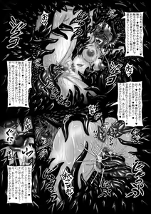 Page 14 of Dragon' s Fall III -Hebi Hime Tensei- - preview thumbnail