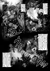 Page 15 of Dragon' s Fall III -Hebi Hime Tensei- - preview thumbnail