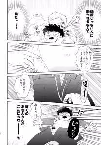Page 11 of Manin Densha no Kai - preview thumbnail