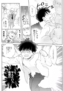 Page 12 of Manin Densha no Kai - preview thumbnail