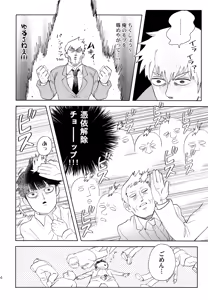 Page 13 of Manin Densha no Kai - preview thumbnail