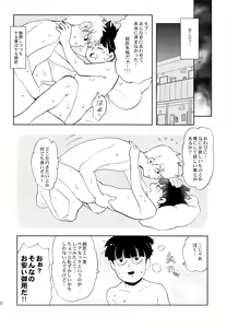 Page 15 of Manin Densha no Kai - preview thumbnail