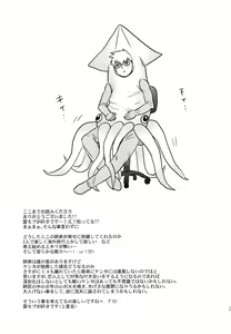 Page 20 of Manin Densha no Kai - preview thumbnail