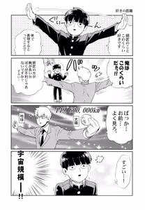 Page 5 of Manin Densha no Kai - preview thumbnail