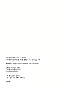 Page 17 of Jii-chan ga Chikurin de Hirottekita Inu ga Nanka Okashii | 할아버지가 죽림에서 주워온 강아지가 뭔가 이상하다 - preview thumbnail