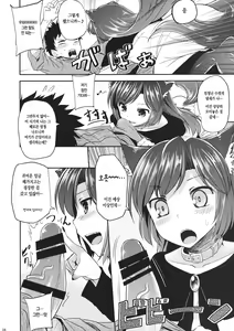 Page 6 of Jii-chan ga Chikurin de Hirottekita Inu ga Nanka Okashii | 할아버지가 죽림에서 주워온 강아지가 뭔가 이상하다 - preview thumbnail