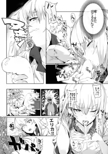 Page 16 of ERIKA - preview thumbnail