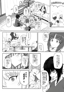 Page 9 of ERIKA - preview thumbnail