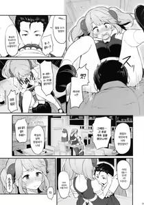 Page 11 of Toaru Doyou no Hi | 어느 토요일 날 - preview thumbnail
