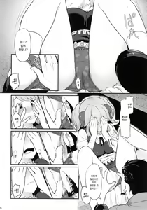 Page 12 of Toaru Doyou no Hi | 어느 토요일 날 - preview thumbnail