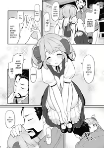 Page 14 of Toaru Doyou no Hi | 어느 토요일 날 - preview thumbnail