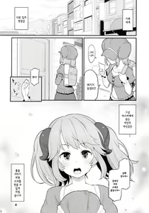 Page 24 of Toaru Doyou no Hi | 어느 토요일 날 - preview thumbnail