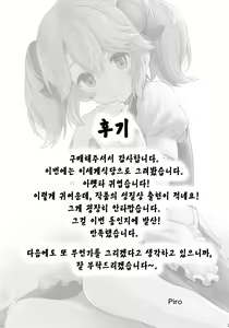 Page 25 of Toaru Doyou no Hi | 어느 토요일 날 - preview thumbnail