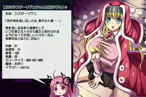 Page 483 of Priget! ~Maou Daizukan~ - preview thumbnail