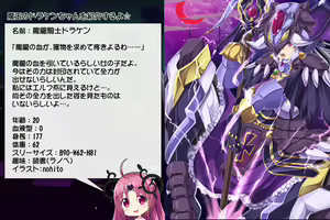 Page 489 of Priget! ~Maou Daizukan~ - preview thumbnail