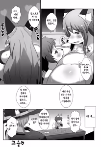 Page 21 of Majo to Shounenhei | 마녀와 소년병 - preview thumbnail