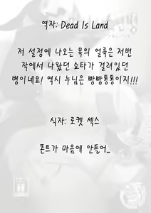 Page 23 of Majo to Shounenhei | 마녀와 소년병 - preview thumbnail