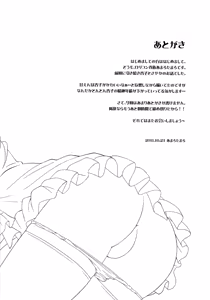 Page 23 of Lovely Girls' Lily vol.2 - preview thumbnail