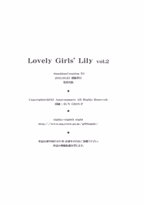 Page 25 of Lovely Girls' Lily vol.2 - preview thumbnail