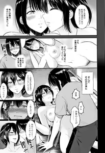 Page 124 of Ibitsu na Ai no Su - preview thumbnail