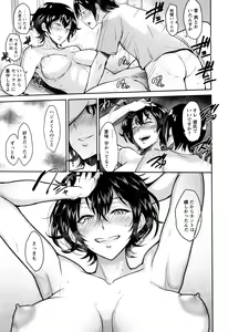 Page 194 of Ibitsu na Ai no Su - preview thumbnail