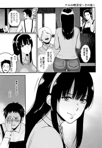 Page 204 of Ibitsu na Ai no Su - preview thumbnail