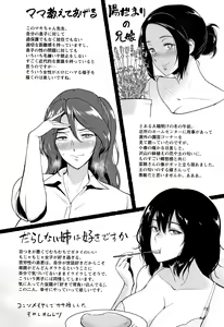Page 205 of Ibitsu na Ai no Su - preview thumbnail