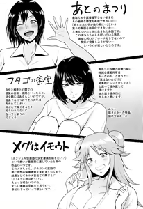 Page 206 of Ibitsu na Ai no Su - preview thumbnail