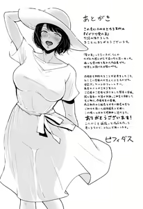 Page 208 of Ibitsu na Ai no Su - preview thumbnail