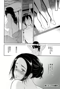 Page 79 of Ibitsu na Ai no Su - preview thumbnail