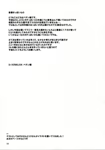Page 32 of Wazuka na Omocha no Gensoukyou - preview thumbnail