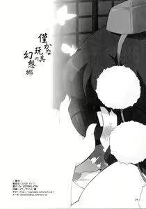 Page 35 of Wazuka na Omocha no Gensoukyou - preview thumbnail