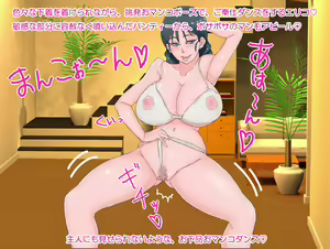 Page 18 of Ayatsuri Ningyou Eriko, Kyousei Gehin Dance - preview thumbnail